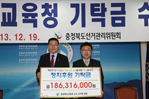 정치후원금[기탁금] 수탁식 개최
