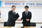 [괴산군]공무원 선거관여 방지를 위한 업무협약(mou) 체결