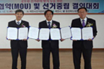 [제천시]공무원 선거관여 방지 등을 위한 업무협약(MOU) 체결 및 결의대회 개최
