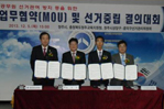 [청주시상당구]공무원 선거관여방지 등을 위한 업무협약(MOU) 체결 및 결의대회