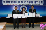 [청원군]공무원 선거관여 방지 등을 위한 업무협약체결 및 결의대회