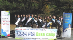 [청주시상당구·서원구·흥덕구·청원구]깨끗한선거 Base Camp 운영