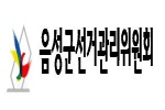 전통 5일장을 이용한 공명선거 홍보 캠페인 실시
