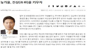 기고-늦가을, 진상(眞相)하나 키우자(보은군선관위 사무과장 김기영)