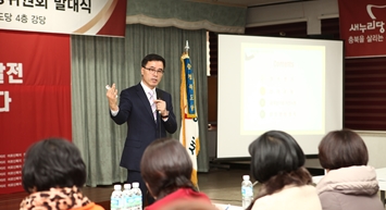 새누리당 충북도당 여성당원 대상 여성 정치참여 연수 실시