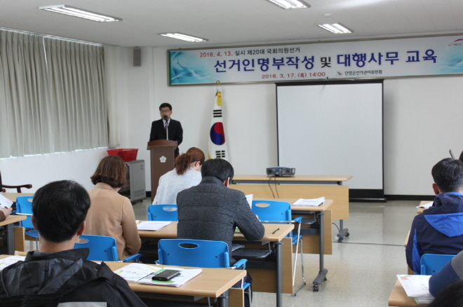 선거인명부작성 및 대행사무 교육 실시