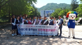 충주시바른선거시민모임과 함께한 사전투표 홍보캠페인