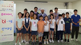 청학동 김봉곤훈장의 "고전에서 배우는 민주시민의 길" 특강