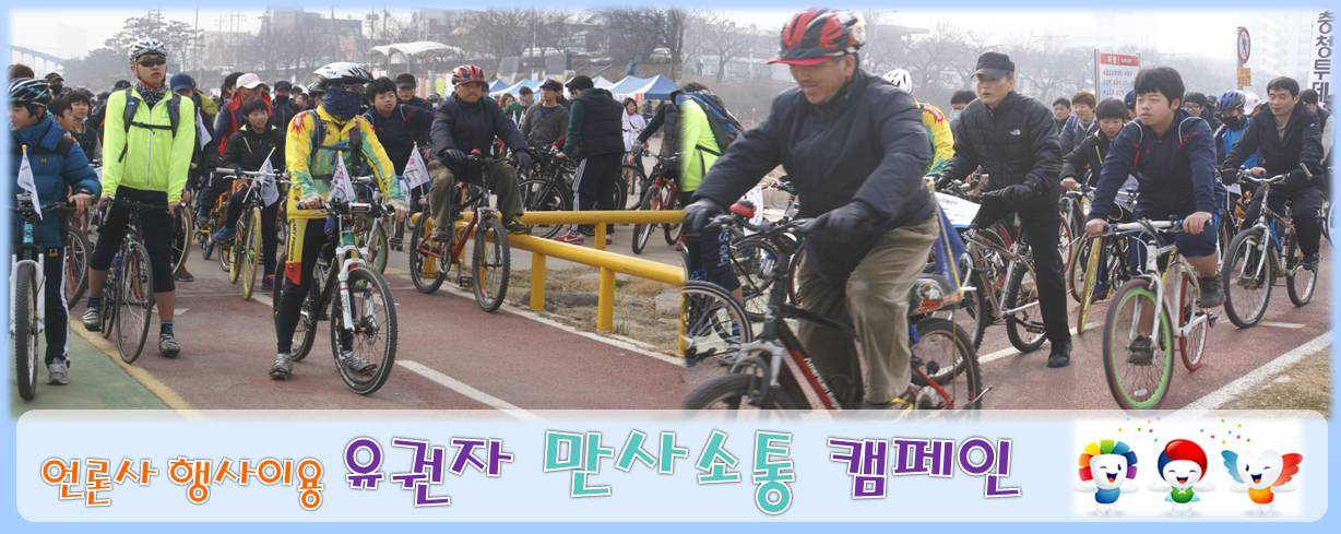 충청북도선거관리위원회는 2014직지사랑 자전거대행진 행사를 이용 사전투표 홍보 및 투표참여 캠페인 전개, 1,000여명의 유권자에게 홍보용 깃발 달아주기, 투표용지 발급기를 통한 행사사진