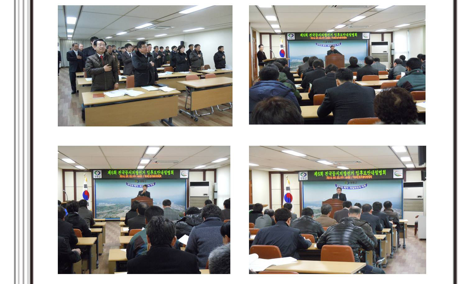 영동 in 신문 보도자료 모습