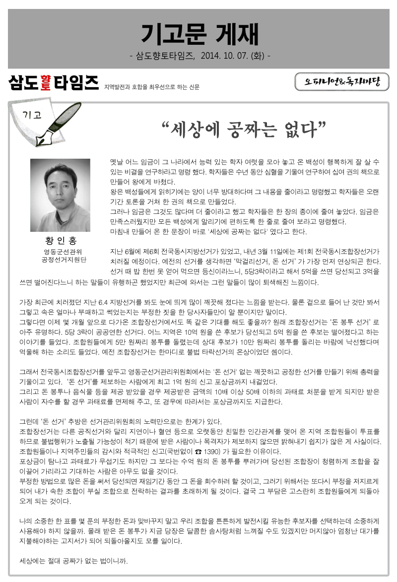 기고문