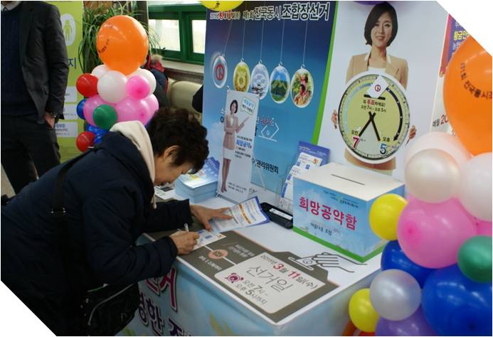 조합원이 희망공약을 제안을 작성하고 있는 장면