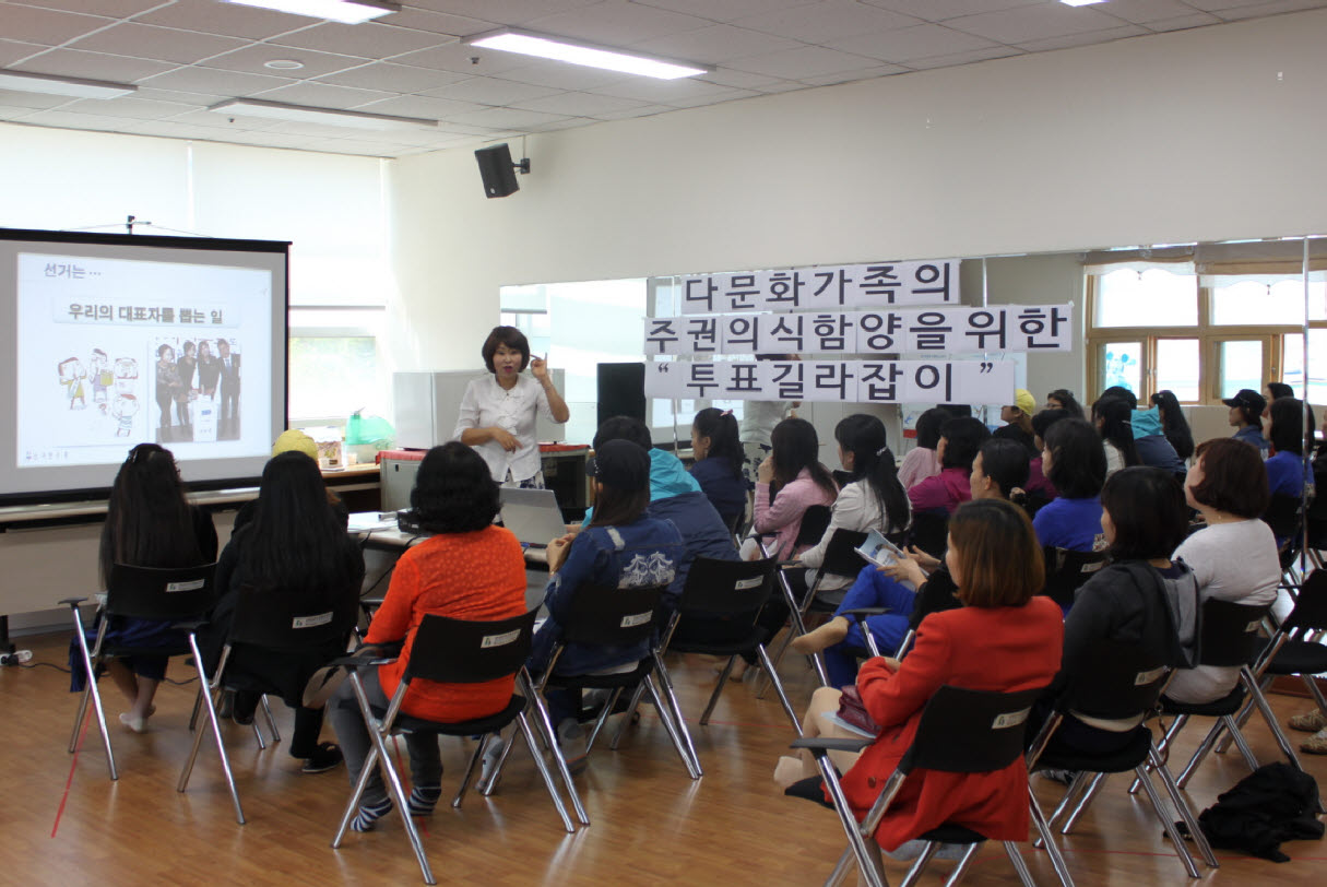 다문화가족 연수 과정 운영 강의 장면 