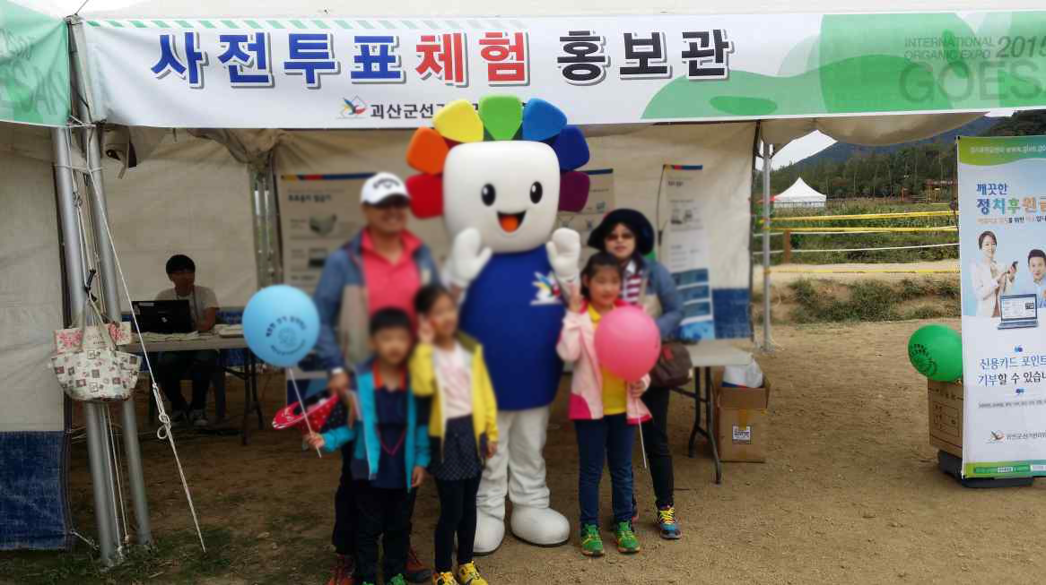 위원회 캐릭터 참참이와 기념사진 촬영하는 장면