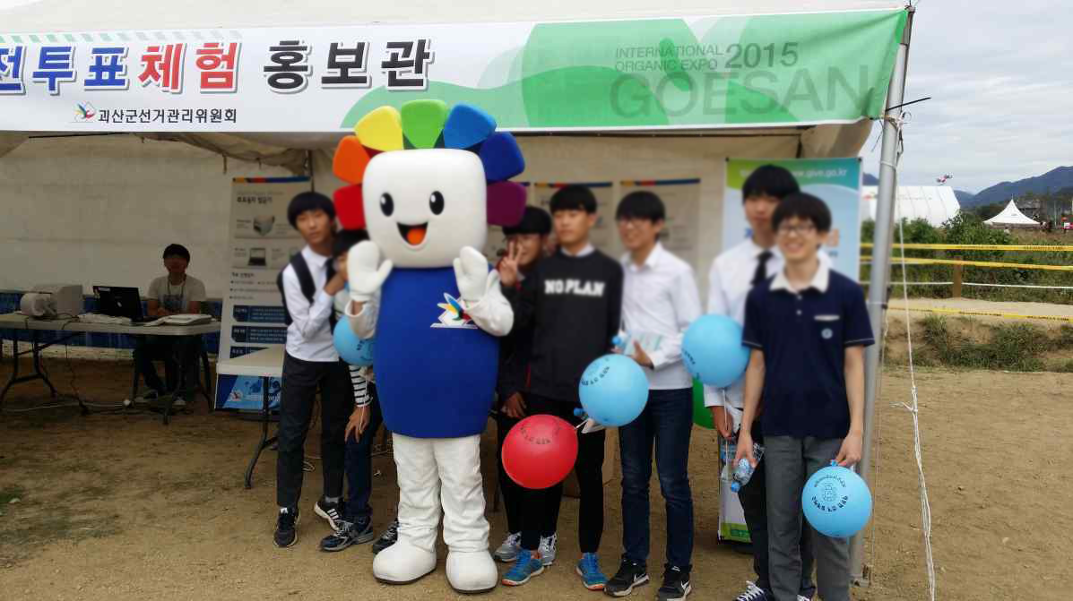 참참이 캐릭터와 기념사진 촬영 장면