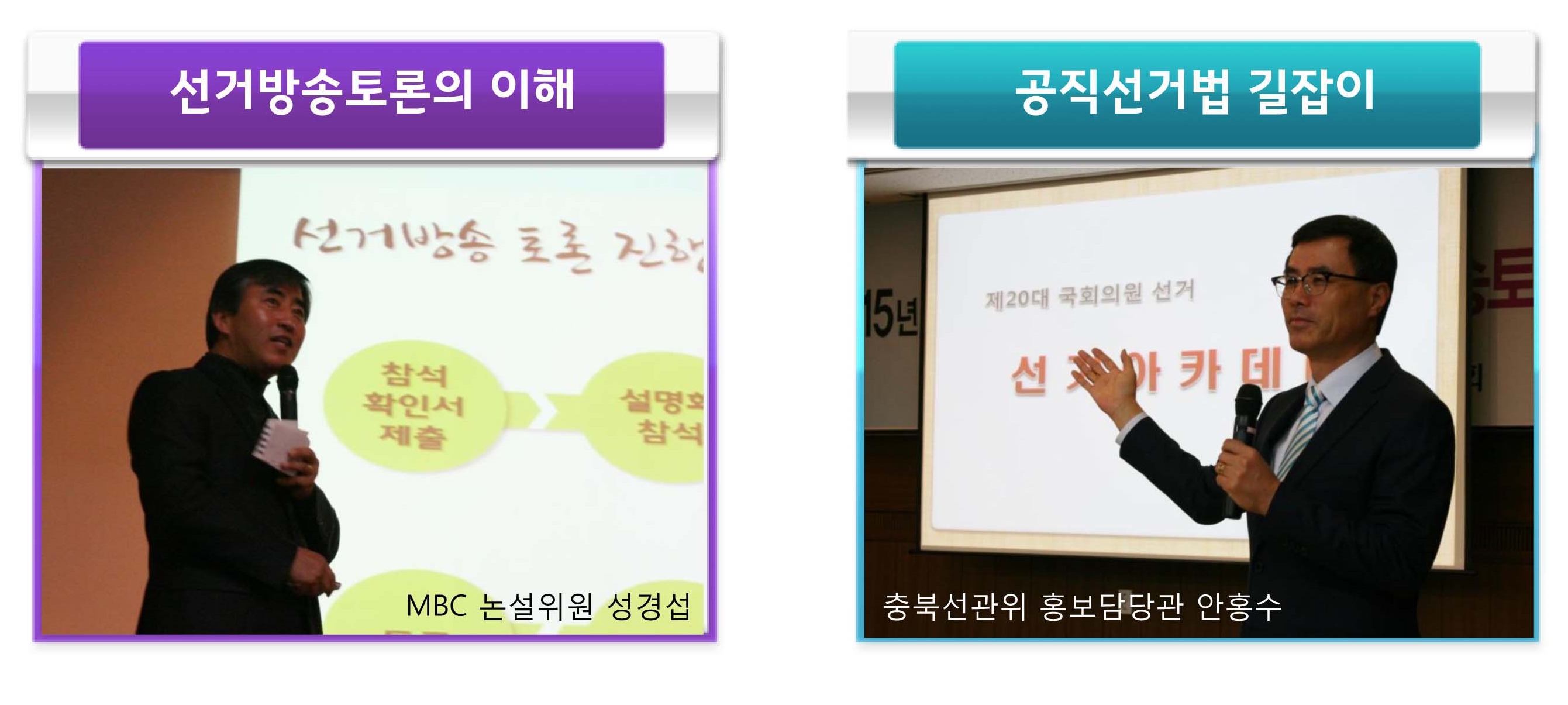 강사진 및 커리큘럼 소개