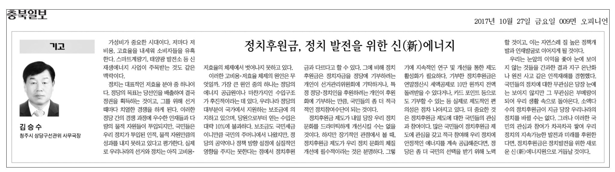기고문