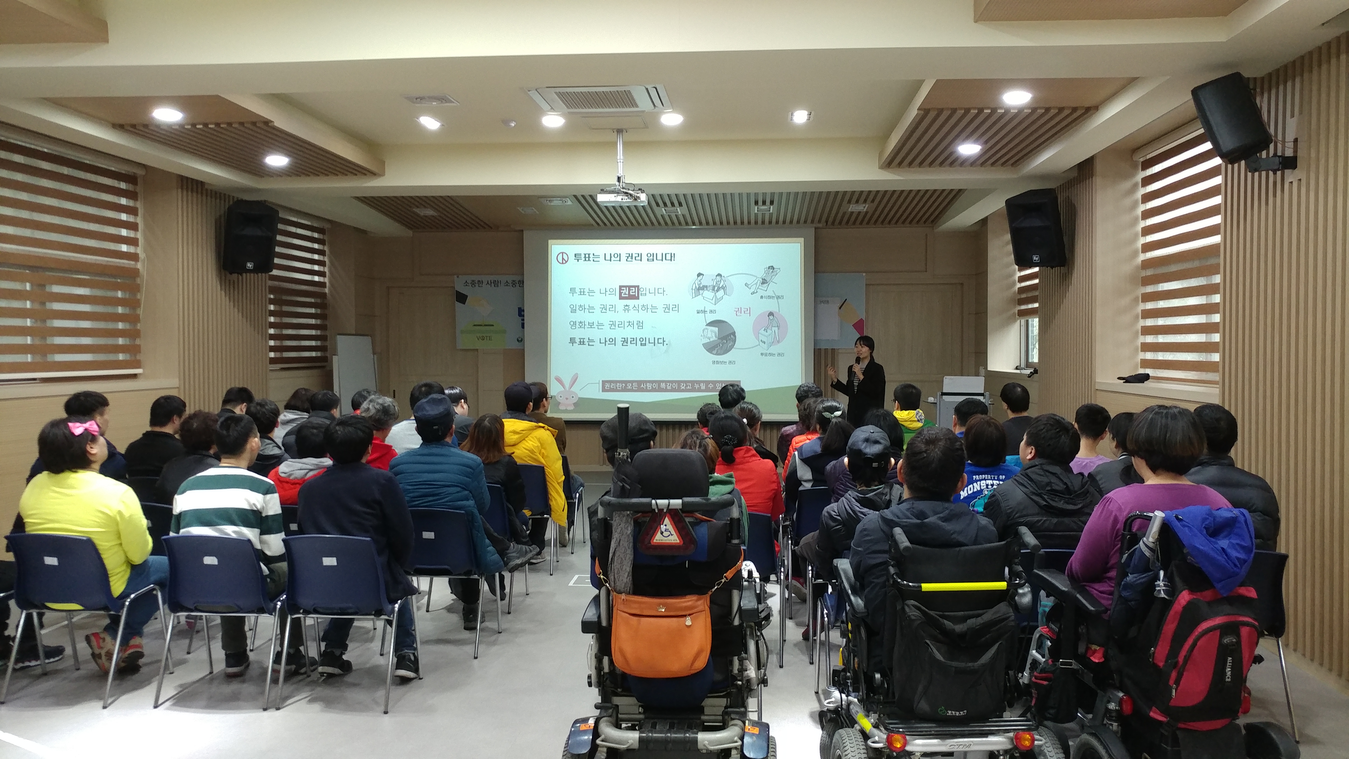 투표는 나의 권리입니다.