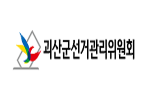 제9회 전국동시지방선거 일반 공정선거지원단 모집 