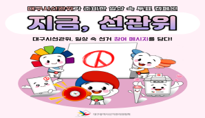 지금, 선관위 제9회 전국동시지방선거 투표용지 인쇄 과정 점검